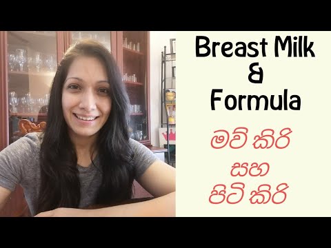 My Breast Feeding Experience | Breast Milk vs. Formula