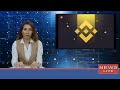 Binance pode perder chance de obter licença MiCA na UE - Reuters
