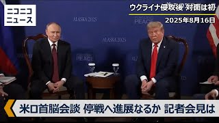 ニコニコニュースの配信のサムネイル画像