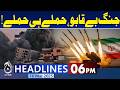Iran New Missiles Attack | Iran Israel US War | Middle East Tensions | 6PM Aaj News Headlines