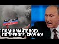 СРОЧНО - РОССИЯ ПОДНИМАЕТ ДОНБАСС В ГОТОВНОСТЬ | Новости, политика, геополитика