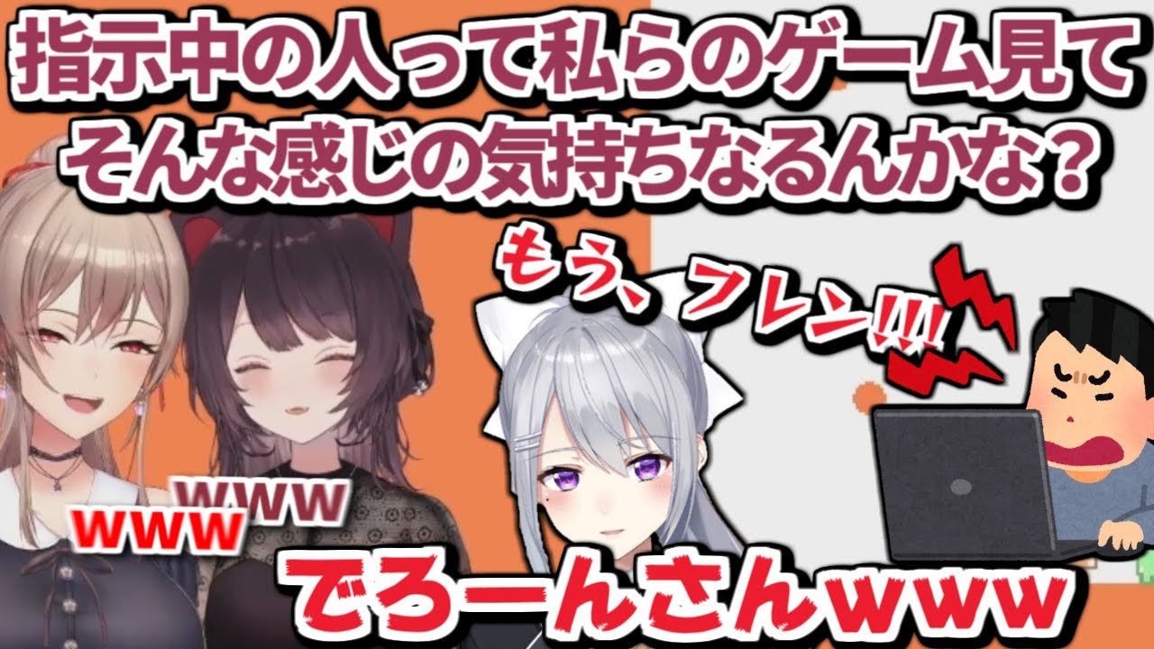 指示中代弁してみるとでろーん先輩になってしまい笑い転げるフレとこ【にじさんじ/戌亥とこ/フレン・E・ルスタリオ】