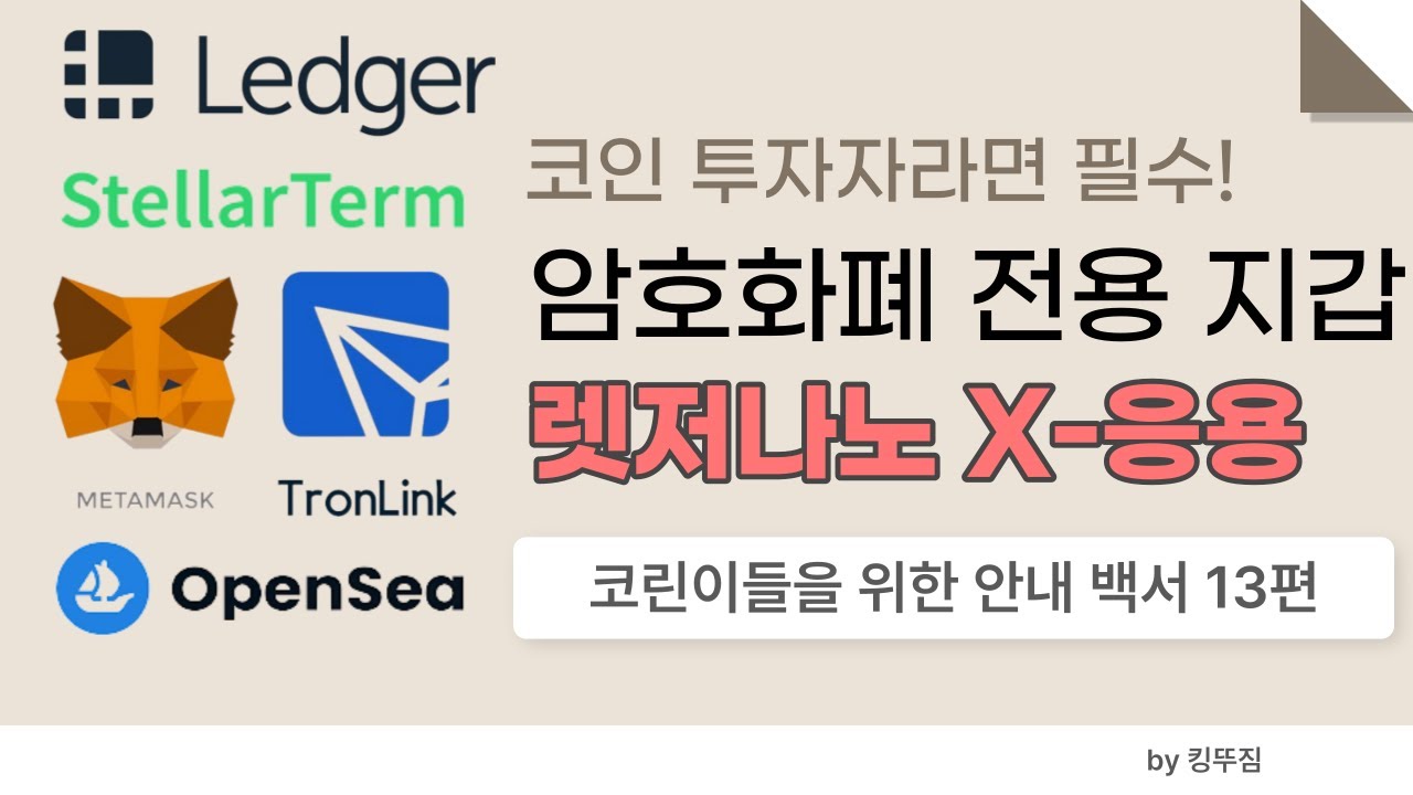 백서 13편] 렛저나노 사용법-응용편(feat 신제품 렛저나노S플러스) - YouTube