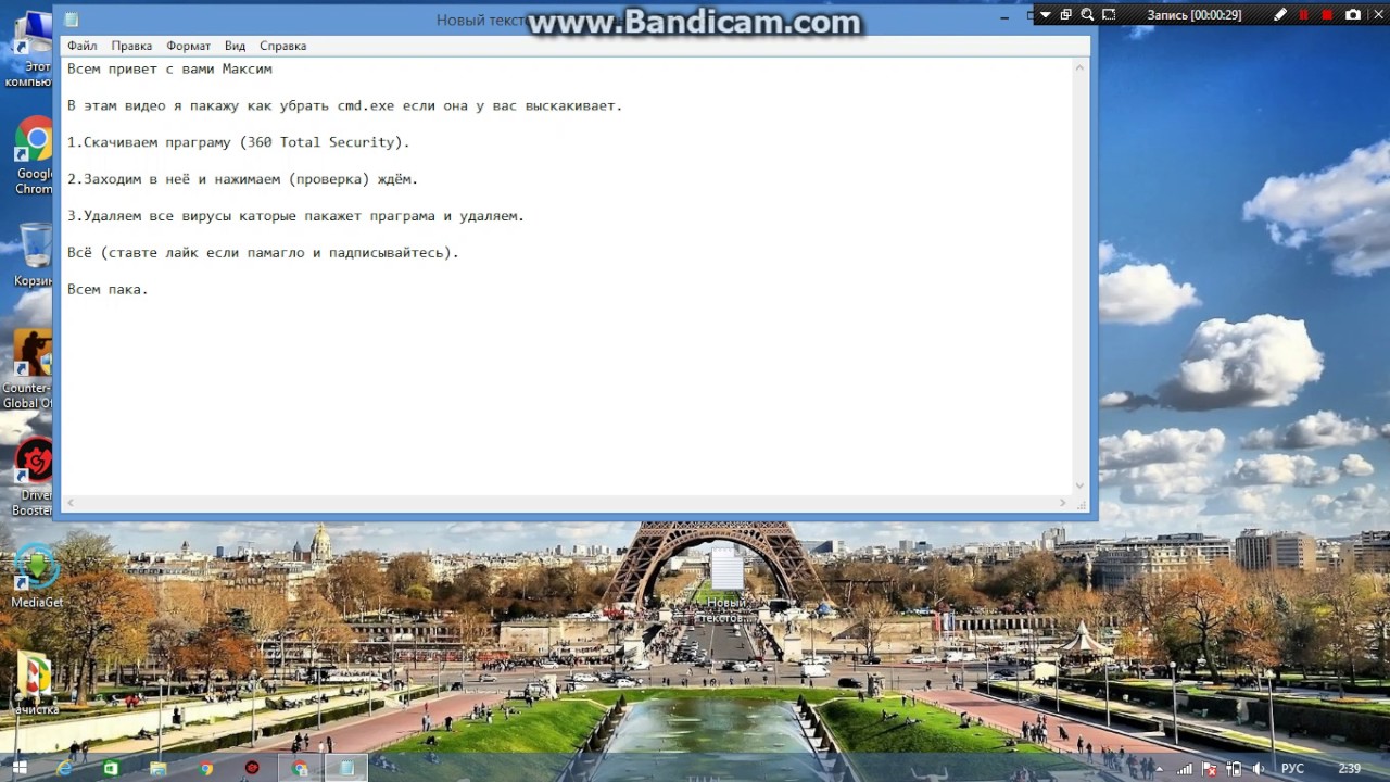 Update Удаляем вирус cmd.exe