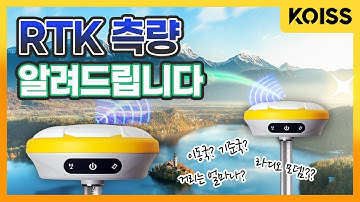내장 모뎀만으로 RTK 측량이 이렇게 까지 가능합니다. #U700