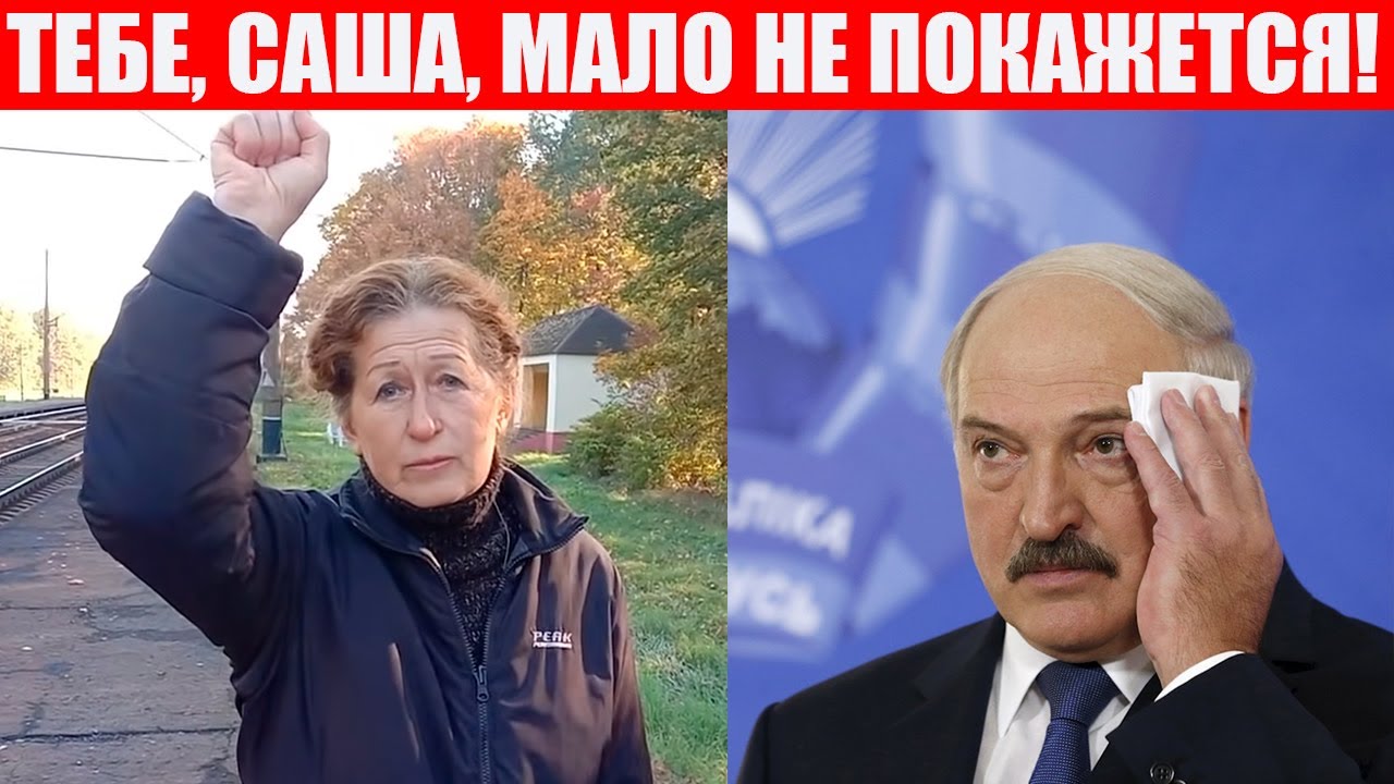 Пенсионеры против Лукашенко. Ненавижу белоруссию
