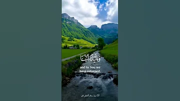 ربنا عليك توكلنا وإليك أنبنا وإليك المصير القارئ رعد الكردي 