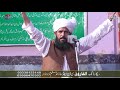 Manqabat peer syed hussain by peer shahid mehmood chishti on uras peer syed muhammad muratib ali