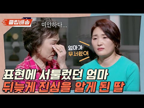 [클립배송] 남편의 장례식장에서 비로소 알게 된 엄마의 진심