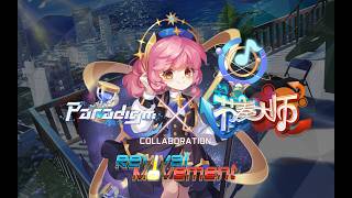 【Paradigm: Reboot x Rhythm Master】Collaboration Album 