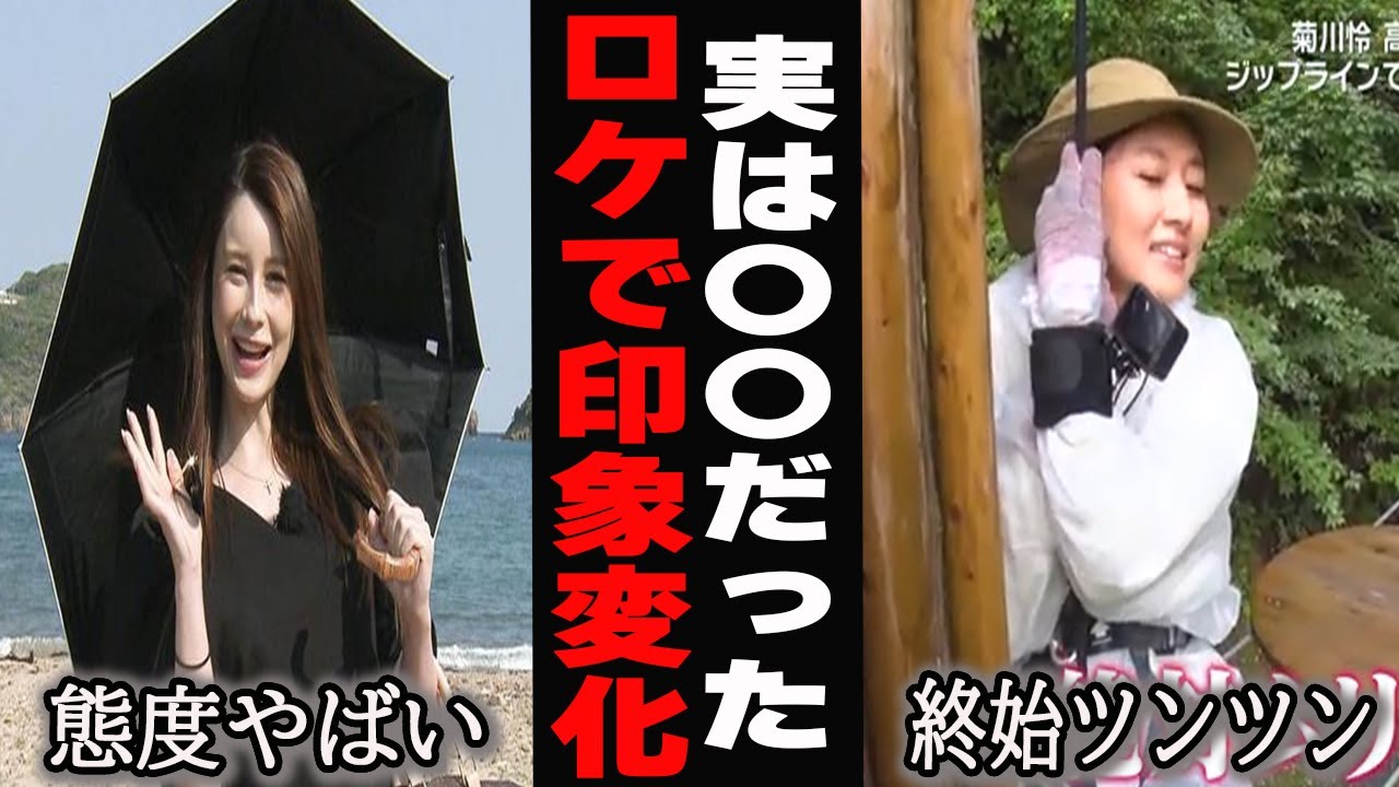 大好評につき第2弾！ロケで印象が変わった芸能人Part2