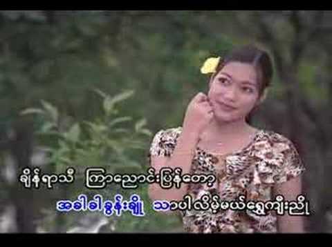 Burma Old Song #9 - YouTube