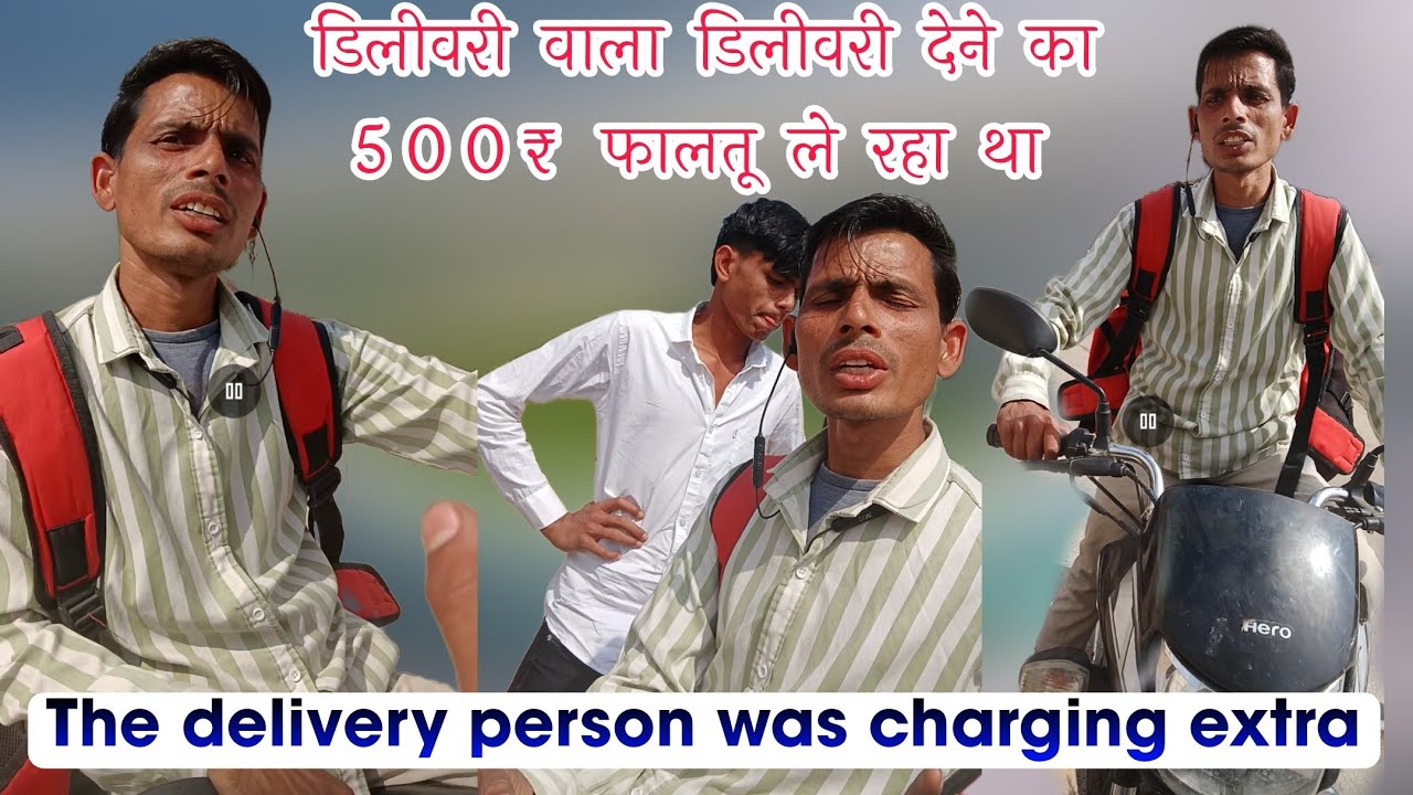 The delivery person was charging extra. Delivery boy डिलीवरी देने का 500₹ Extra ले रहा था