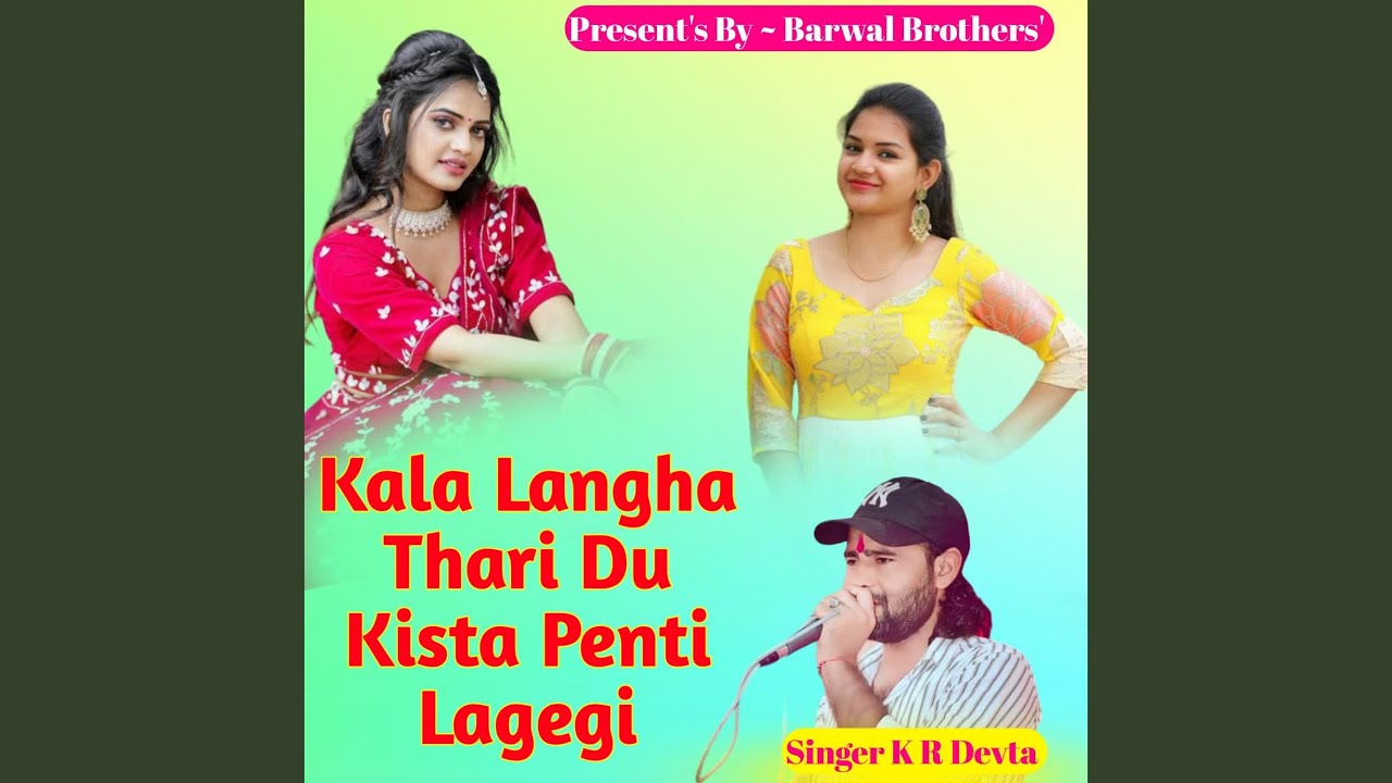 Kala Langha Thari Du Kista