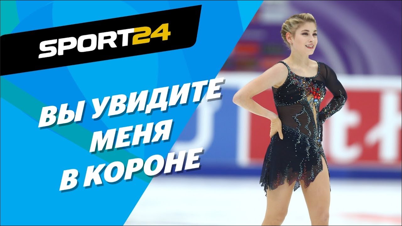 Спортс ру фигурное катание травин. Алиев и Загитова.