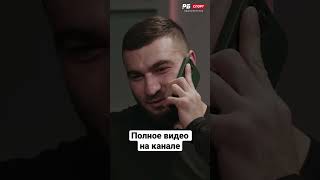 Калмыков звонит жене после вопроса о деньгах #калмыков #хардкор #hardcore #shorts