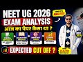 NEET UG 2026 🔥 NEET 2026 EXPECTED CUTOFF🚨BIG UPDATE 💥SECTION WISE PAPAR ANALYSIS & DIFFICULTY LEVEL✅