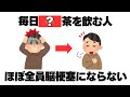 日常で使える厳選雑学【裏技】