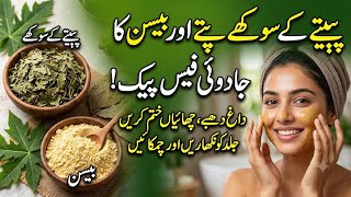 Sukhy# papety# KY Pato #ka face pack 