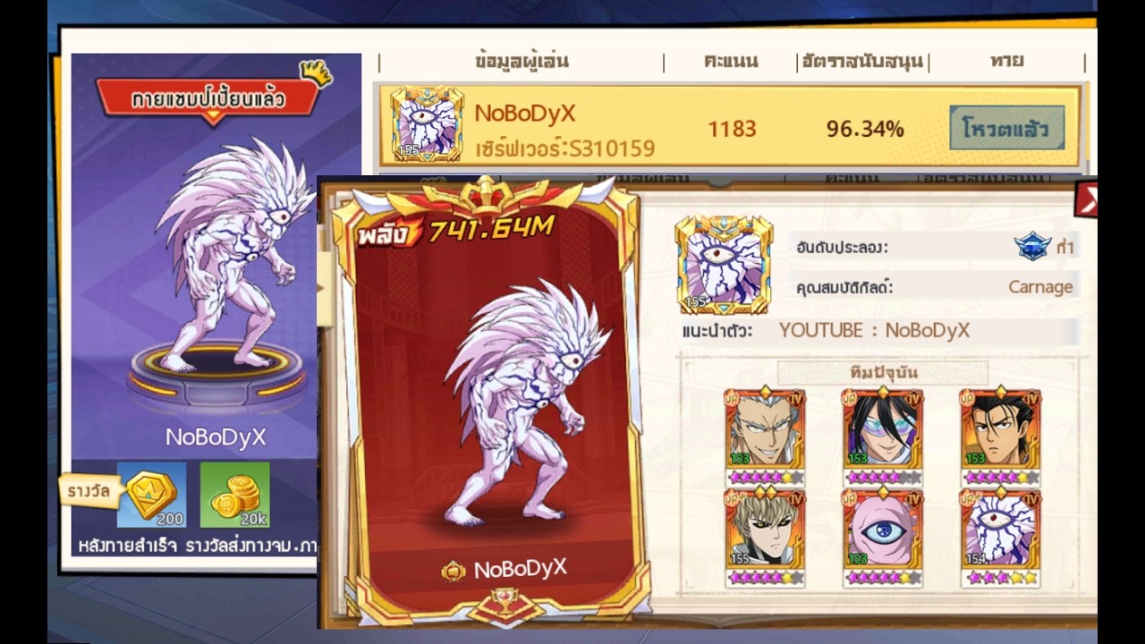 LIVE - วันแรกของ โบรอส UR+ NoBoDyX ก็ลงศึกดวลตัวบัคเลย | One Punch Man The Strongest