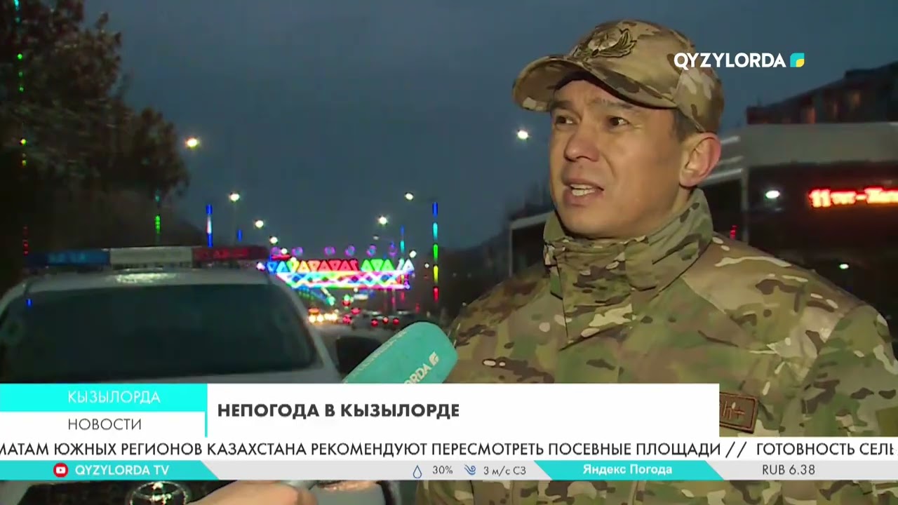 Непогода в Кызылорде