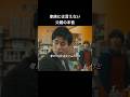 束の間の現実逃避。15分映画『1/96』 #fyp #映画