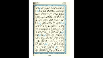 القرآن الكريم صفحة 435 برواية الليث أبي الحارث عن الكسائي   القارئ عبد الرشيد صوفي