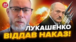 ЖДАНОВ: Лукашенко ухвалив екстрене рішення! Вийшов з шокуючою заявою про ядерку @OlegZhdanov