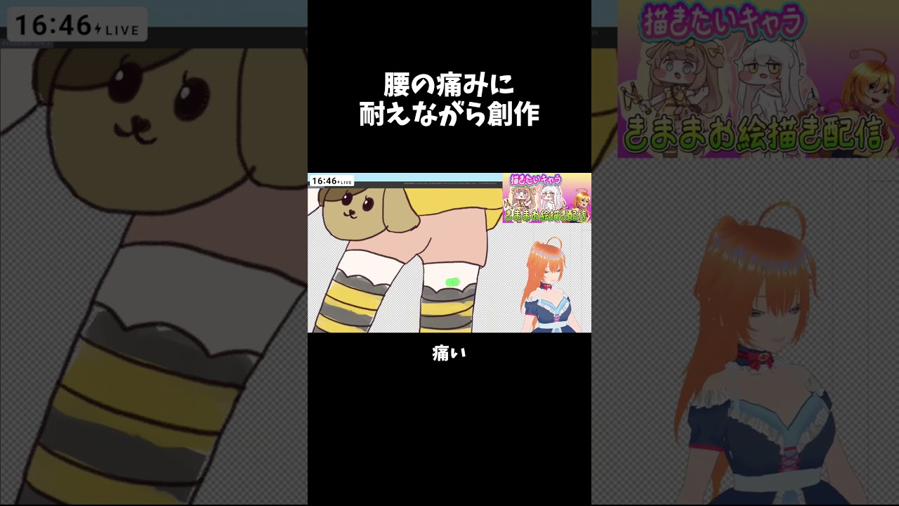 腰の痛みに 耐えながら創作 #vtuber #vtuberclips