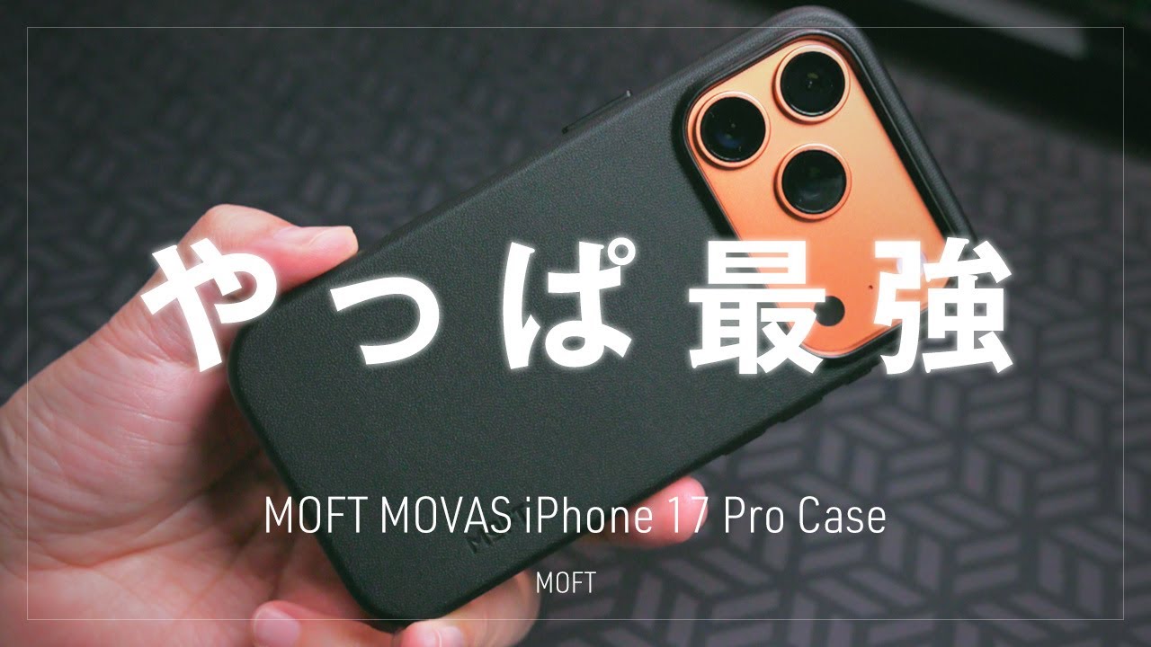The best case for the iPhone 17 Pro is the MOFT Vegan Leather Case