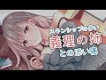 【男性向けボイス】スキンシップの多い義理の姉との添い寝【シチュエーションボイスASMR】