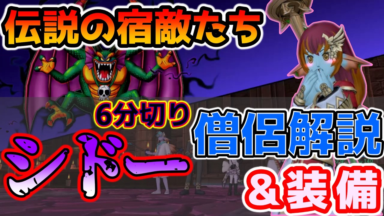 Slow-Paced Explanation] Legendary Nemesis: A Guide to Defeating