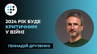 У великих містах життя нагадує звичайне, якщо не ходити на цвинтар - Геннадій Друзенко