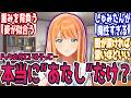 学Pに彼女がいてに対する反応【学園アイドルマスター/学マス】