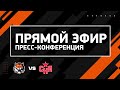 «Амур» — «СКА» 23.09.2023. Пресс-конференция.