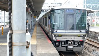 223系W15+V4編成 新快速 姫路行き 琵琶湖線・山科駅