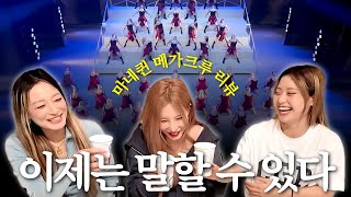 [스우파2] 마네퀸 메가크루 비하인드 (feat. 펑키와이, 벅키) [1부]