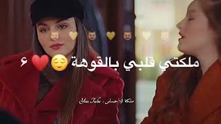 حالات واتس آب😍يلعن حظي ولو شو حلوة عيونك لحالا دولة❤️