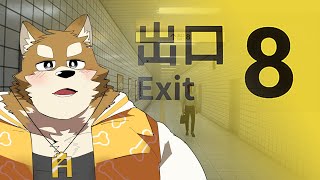 【８番出口】７番出口、どこ？（迷子犬系Vtuber）
