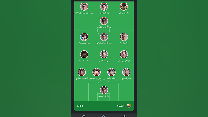تشكيله برشلونة ضد مانشستر يونايتد