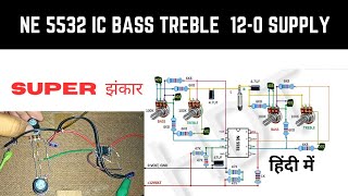 5532 bass treble circuit 12 volt supply. super treble।।