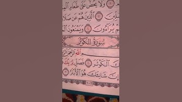 سورة الكوثر اجمل حالات واتس اب قران بصوت احمد العجمي🎧♥️.."