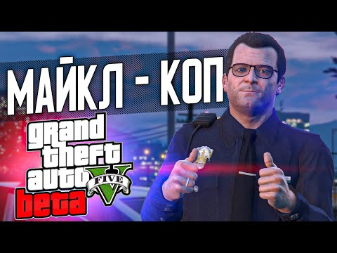 GTA 5 - Что Rockstar УДАЛИЛИ из игры? (Бета Анализ)