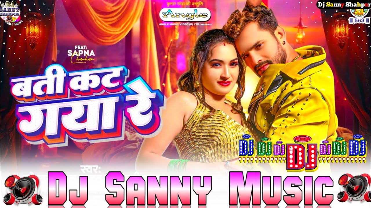 batti kat gaya re khesari lal yadav #shilpi raj bhojpuri dj remix song #khesari lal yadav | dj song