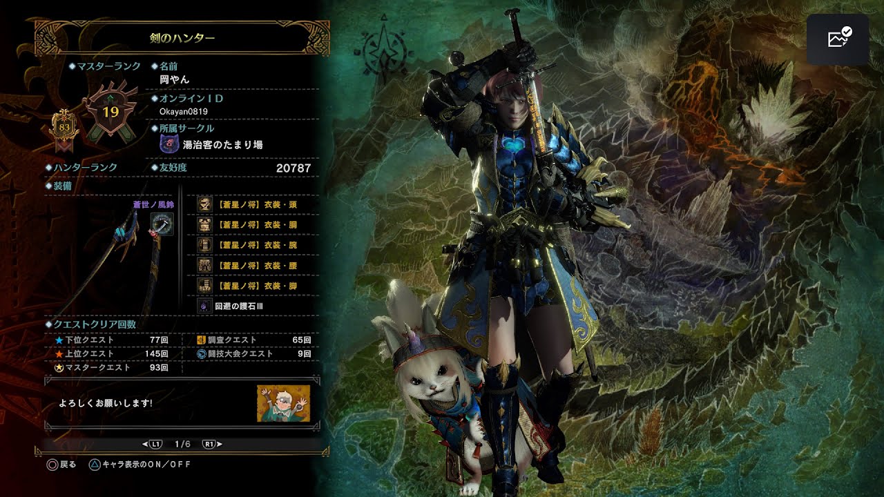 Mhwi 119 調査班リーダーに話し掛けたらネルギガンテ倒せって 無茶な 2没からの探索ｗ Youtube