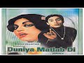 DUNYA MATLAB DI INAYAT HUSSAIN BHATTI FULL PAKISTANI FILM