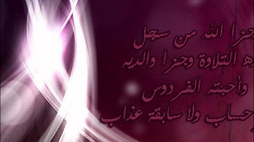 سورة الرعد كاملة للشيخ ناصر القطامي ليالي 1432 خاشعة