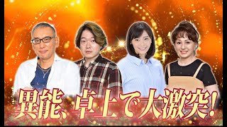 【麻雀最強戦2021著名人異能決戦】福本伸行、宮内悠介、松本圭世、加賀まりこ【A卓選手紹介】 【麻雀最強戦2021著名人異能決戦】福本伸行、宮内悠介、松本圭世、加賀まりこ【A卓選手紹介】