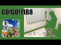 ふたしかたしか ベース GO!GO!7188 Bass Cover