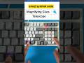 Telescope emoji code in word #shortvideo #shorts #msword #mswordshortcuts